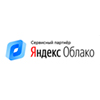 IT сервис Яндекс Облака